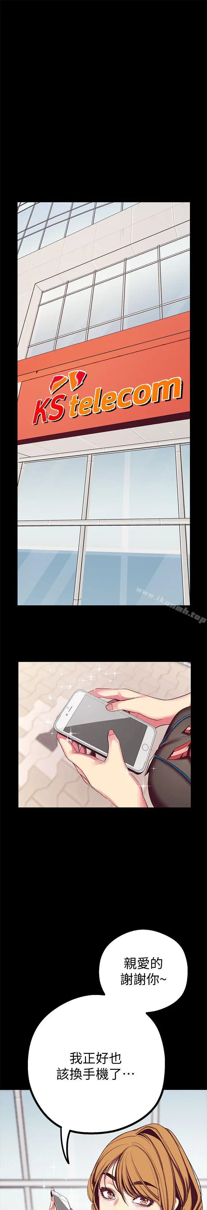 漫画《美丽新世界》第14话第3张图