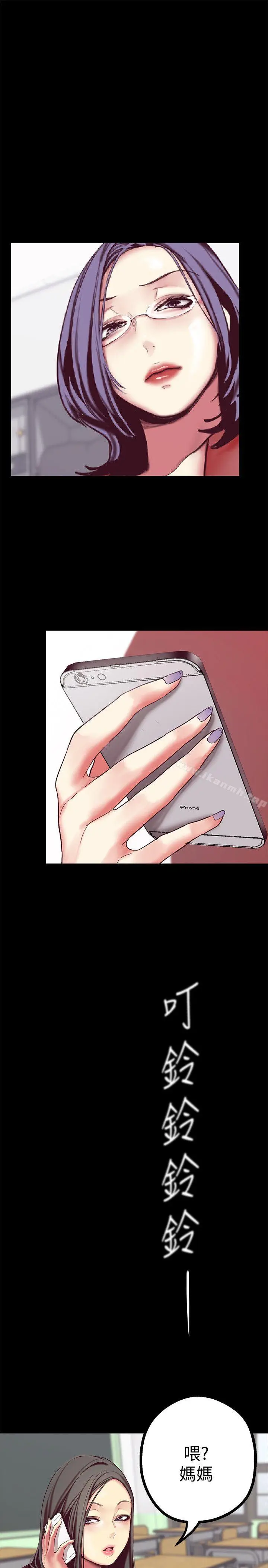 漫画《美丽新世界》第14话第30张图