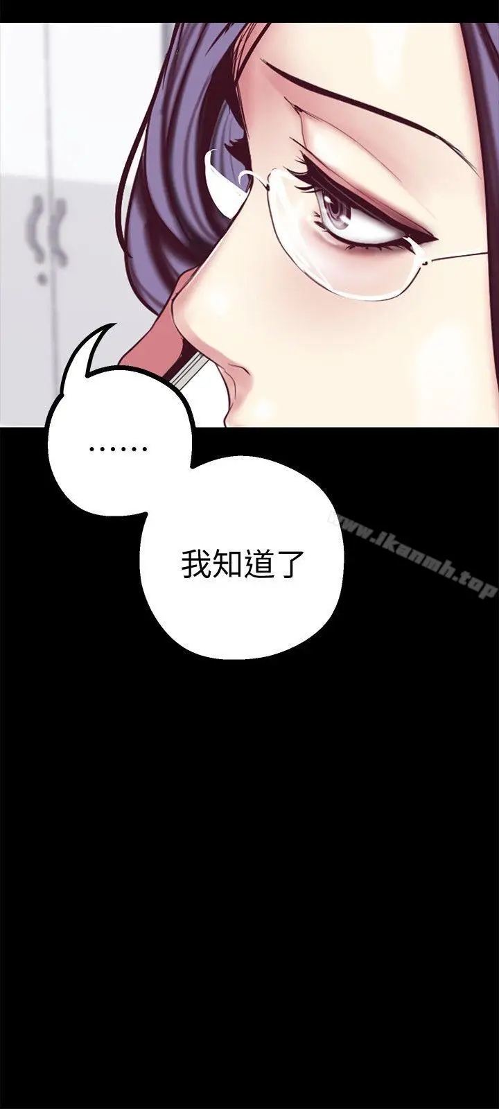 漫画《美丽新世界》第14话第32张图