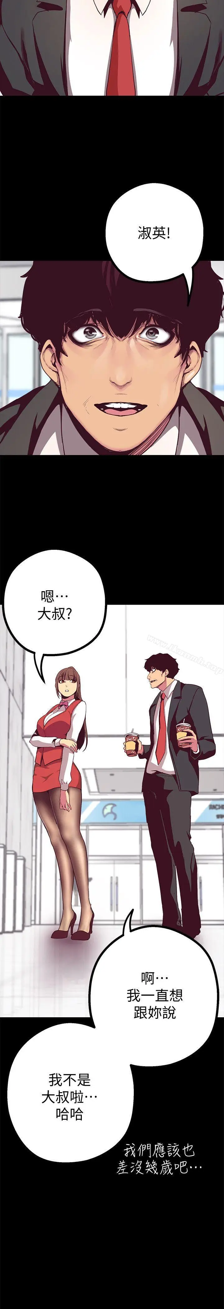 漫画《美丽新世界》第14话第34张图