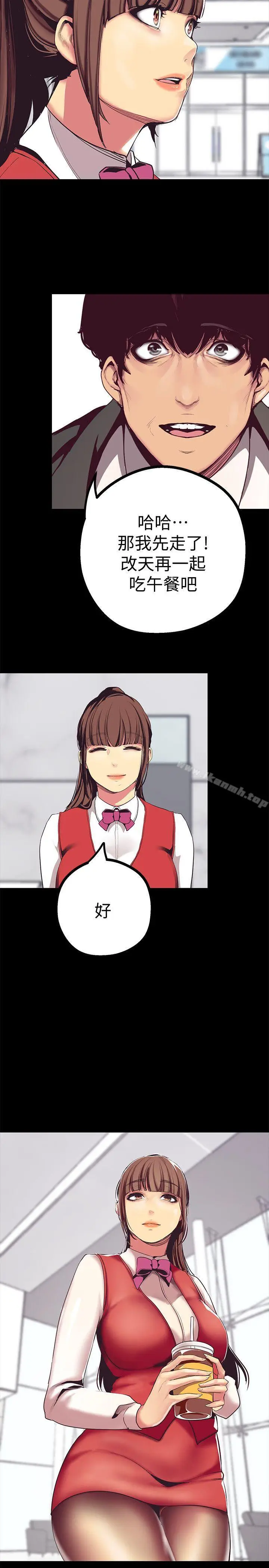 漫画《美丽新世界》第14话第37张图