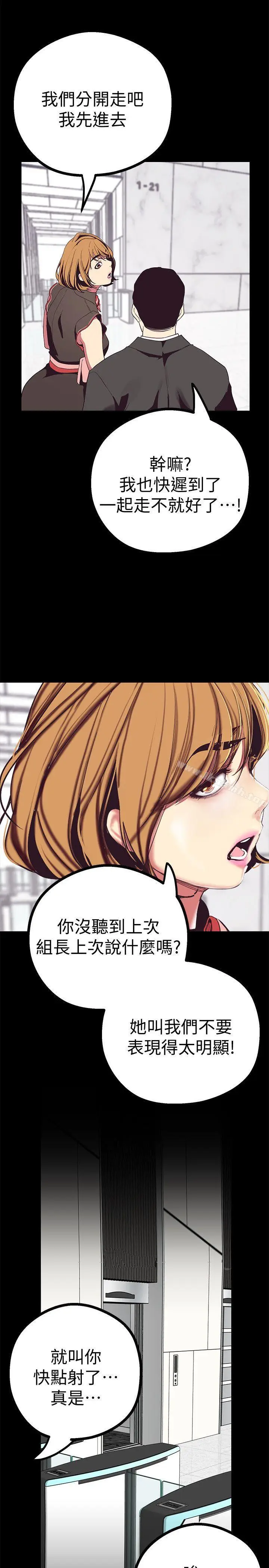 漫画《美丽新世界》第14话第38张图