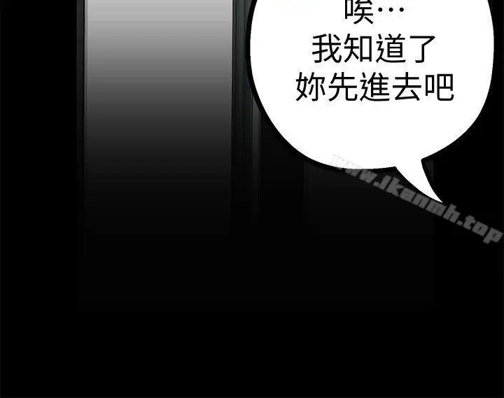 漫画《美丽新世界》第14话第39张图