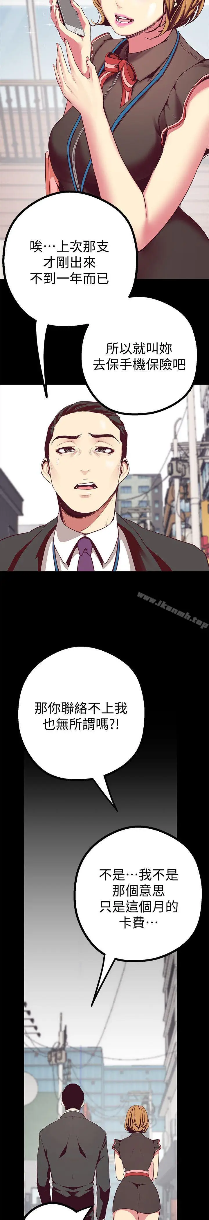 漫画《美丽新世界》第14话第4张图
