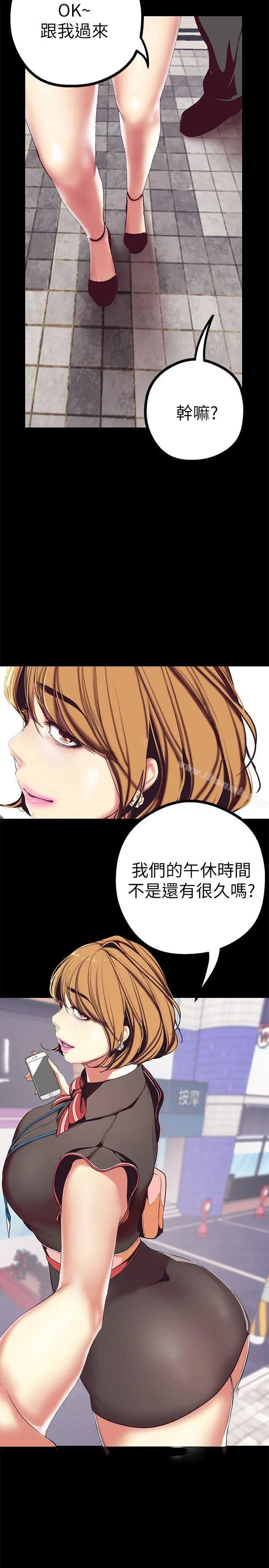 漫画《美丽新世界》第14话第7张图