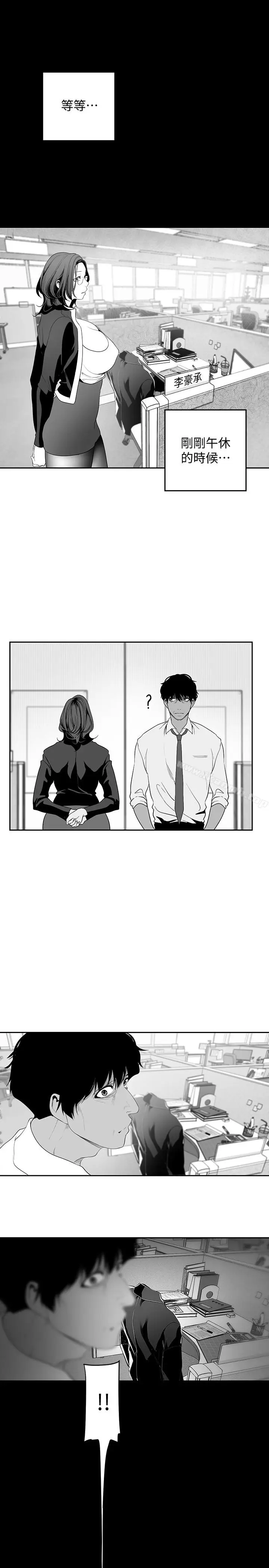 漫画《美丽新世界》第41话第10张图