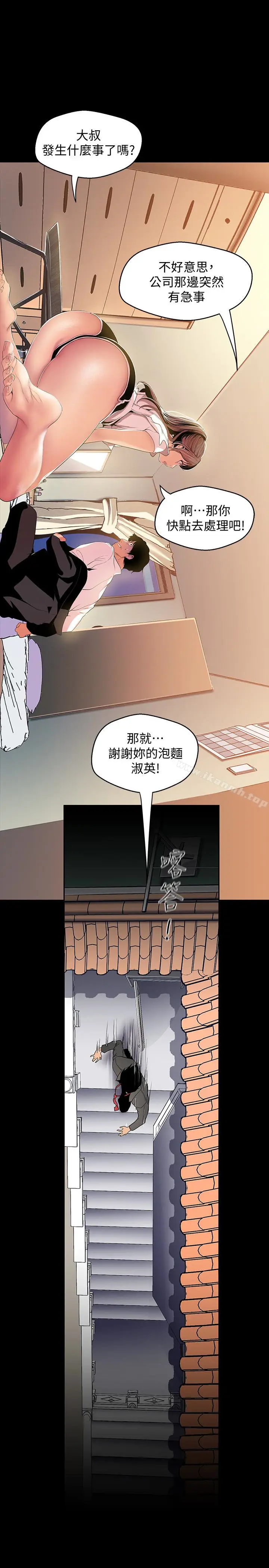 漫画《美丽新世界》第41话第13张图