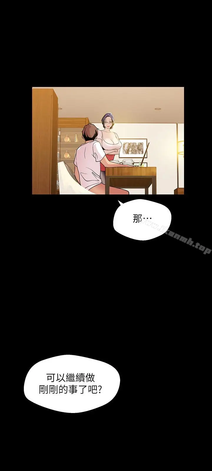 漫画《美丽新世界》第41话第20张图