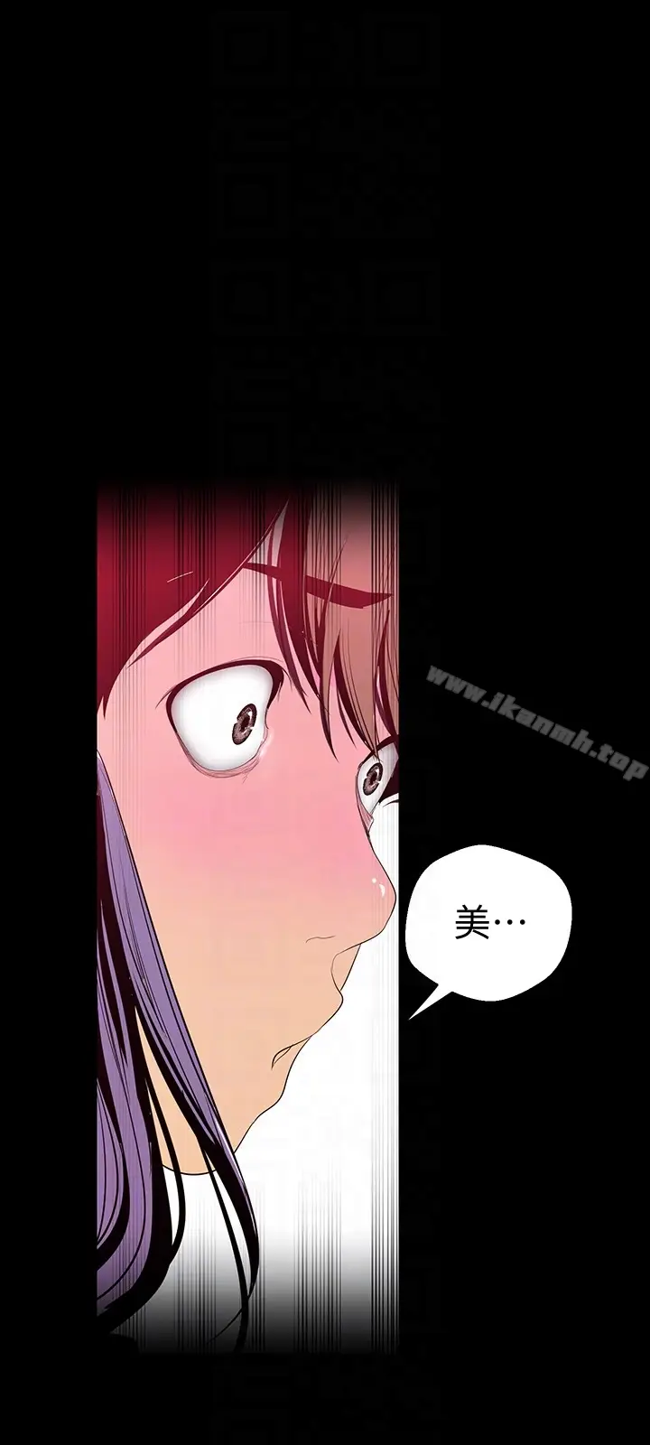 漫画《美丽新世界》第41话第23张图