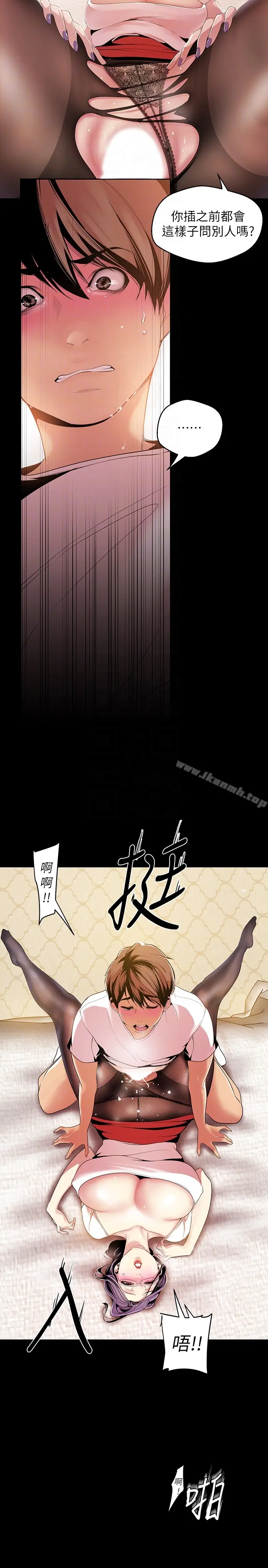漫画《美丽新世界》第41话第25张图