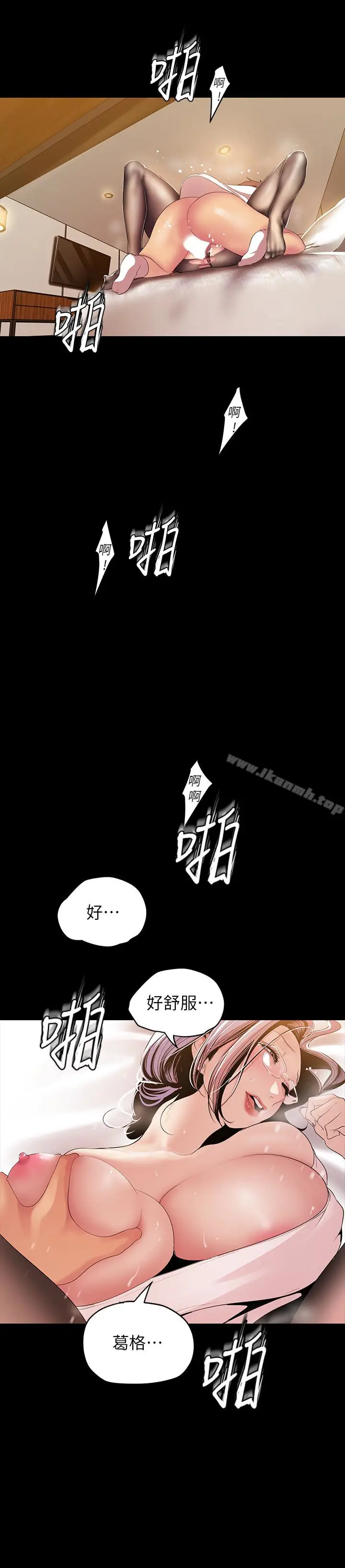 漫画《美丽新世界》第41话第26张图
