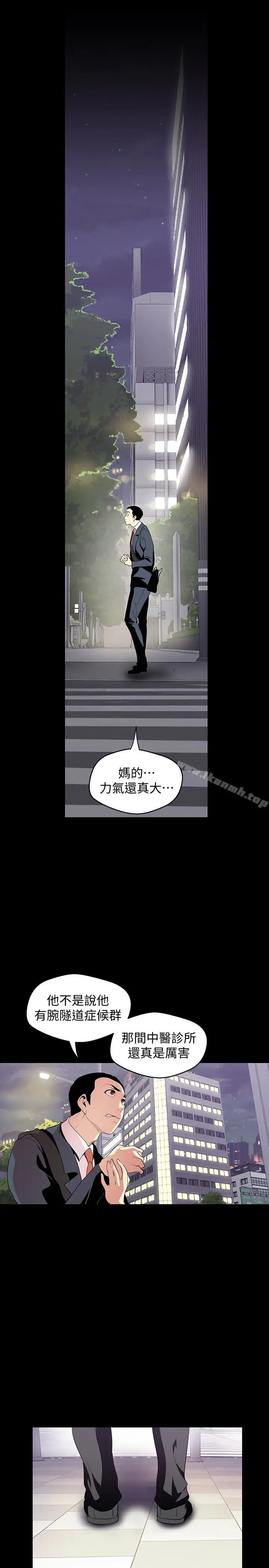 漫画《美丽新世界》第41话第3张图