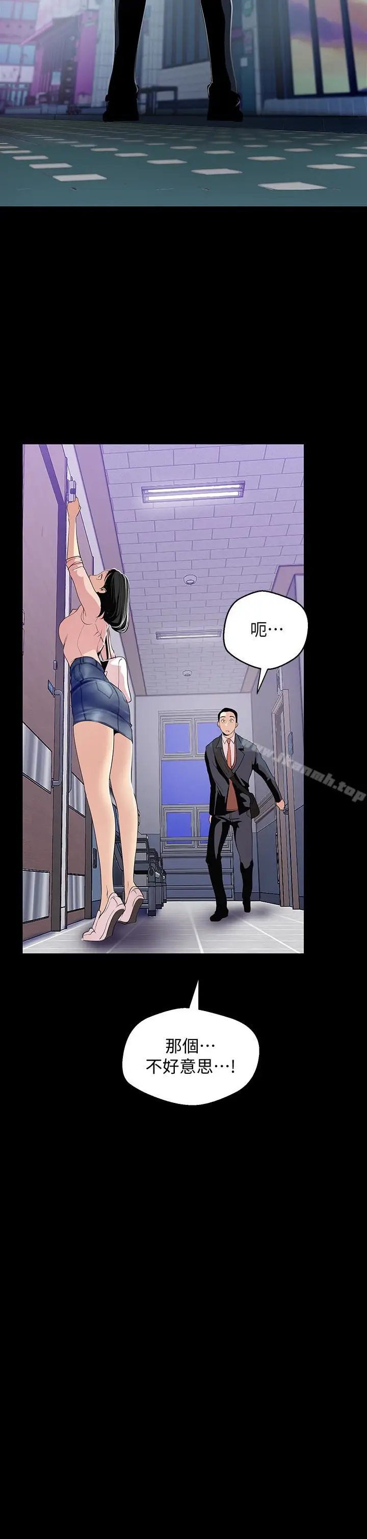 漫画《美丽新世界》第41话第5张图