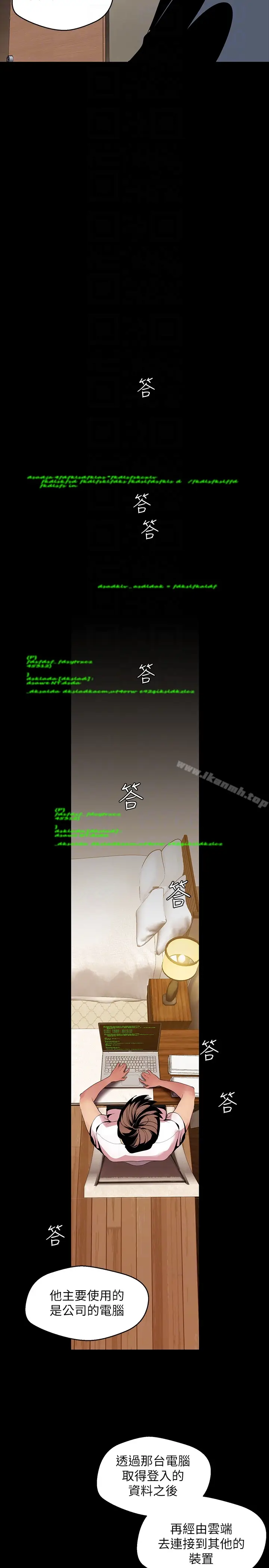 漫画《美丽新世界》第41话第7张图