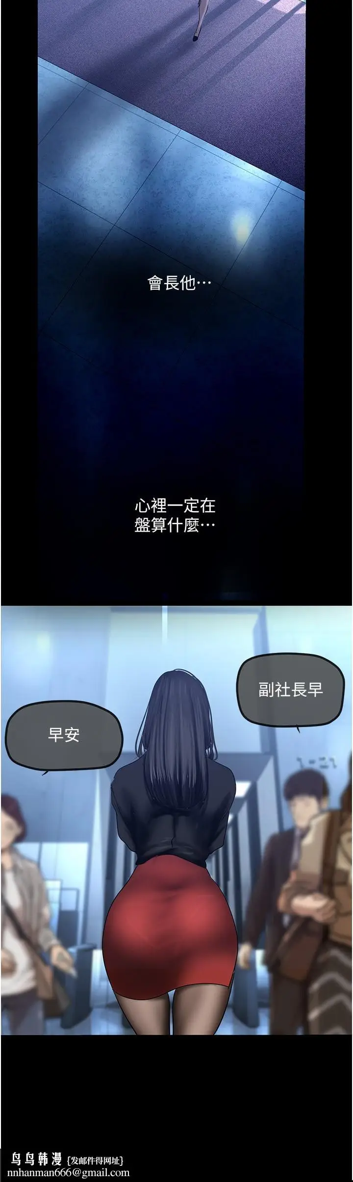 漫画《美丽新世界》第174话第19张图