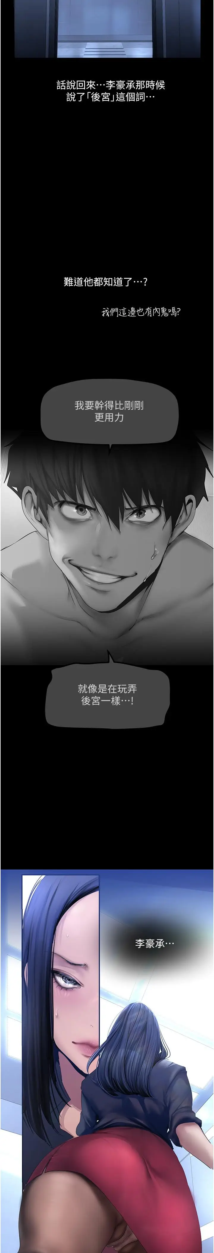 漫画《美丽新世界》第174话第22张图