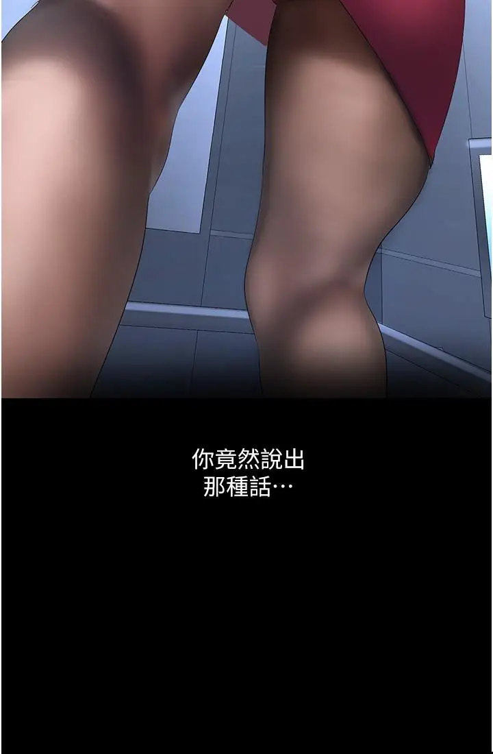 漫画《美丽新世界》第174话第23张图
