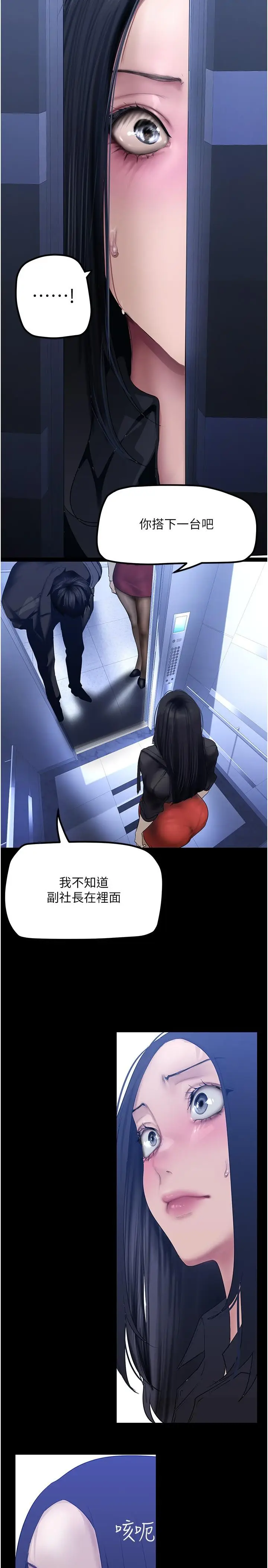 漫画《美丽新世界》第174话第25张图
