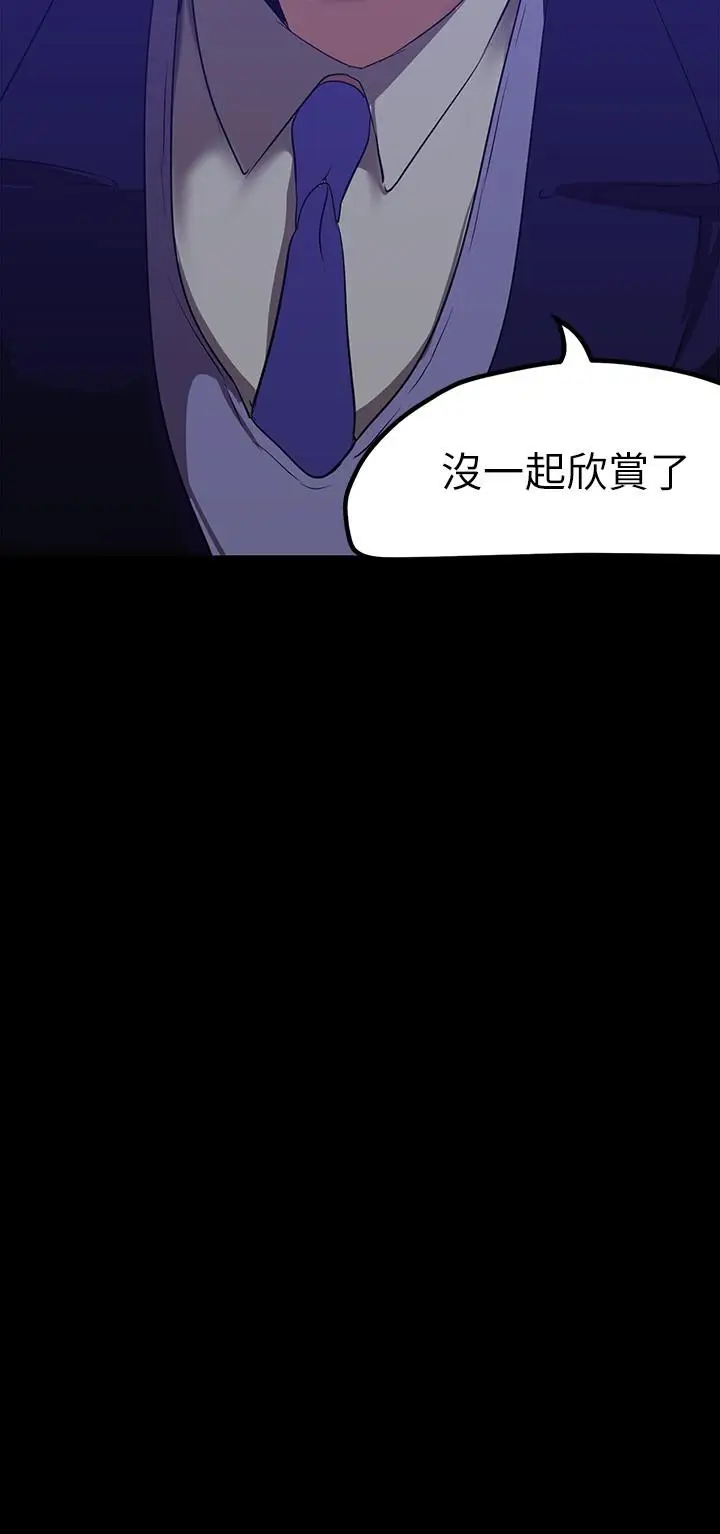 漫画《美丽新世界》第174话第3张图