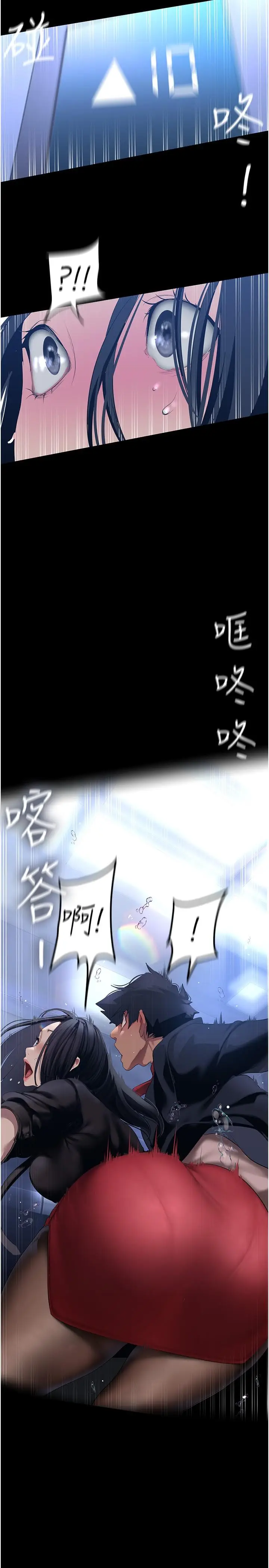 漫画《美丽新世界》第174话第30张图