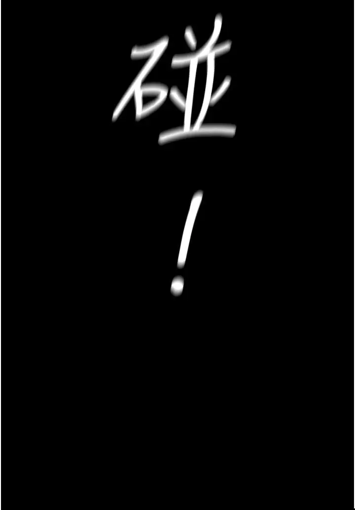 漫画《美丽新世界》第174话第31张图