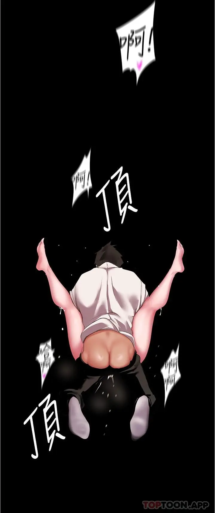 漫画《美丽新世界》第195话第21张图