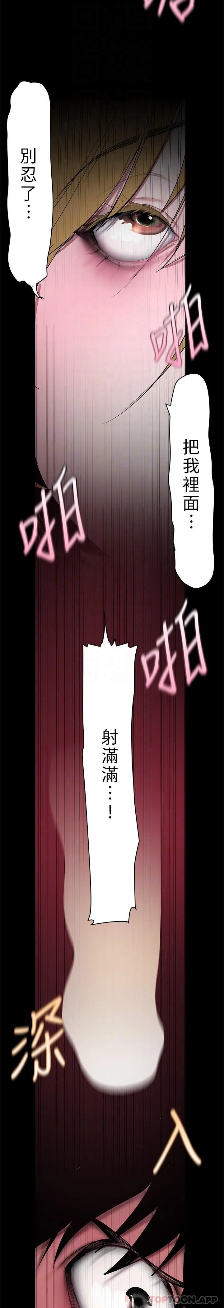 漫画《美丽新世界》第195话第24张图