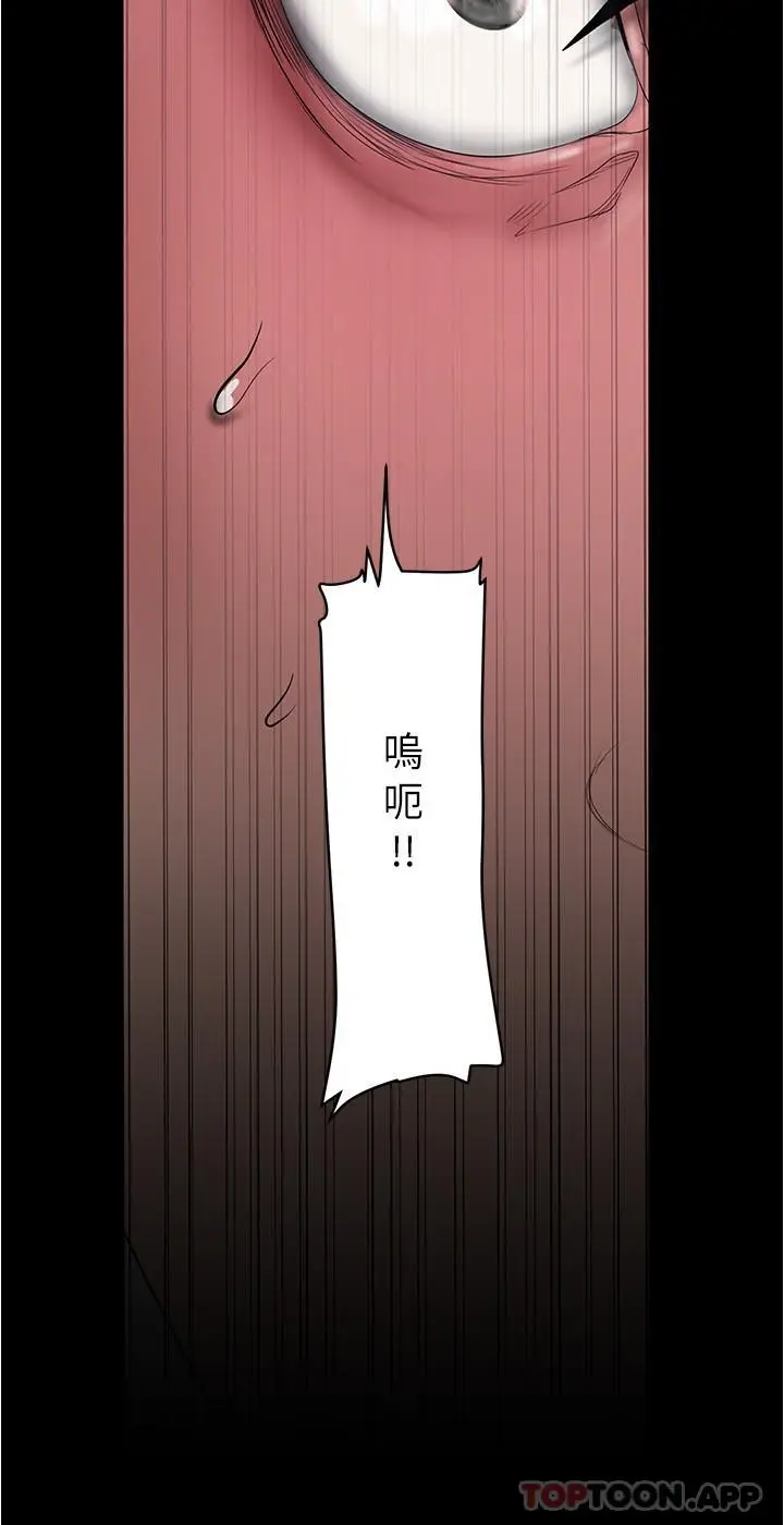 漫画《美丽新世界》第195话第25张图