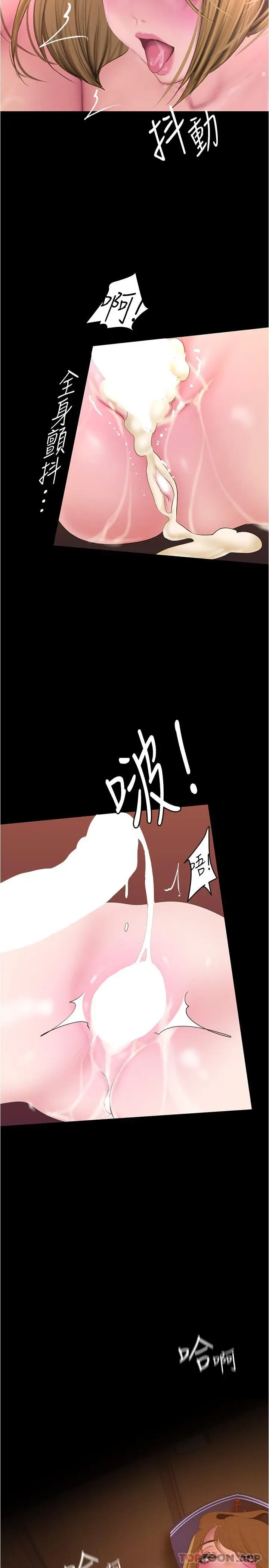 漫画《美丽新世界》第195话第27张图