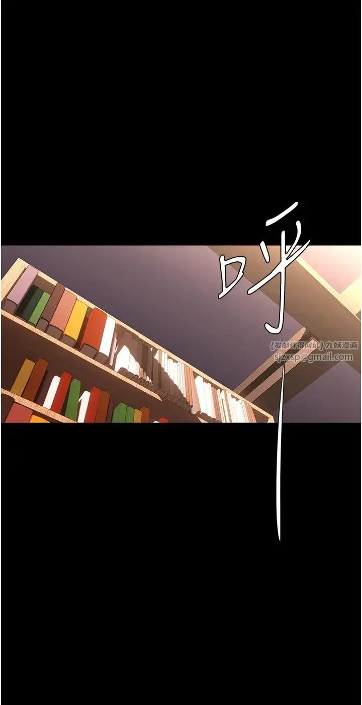 漫画《美丽新世界》第238话第12张图