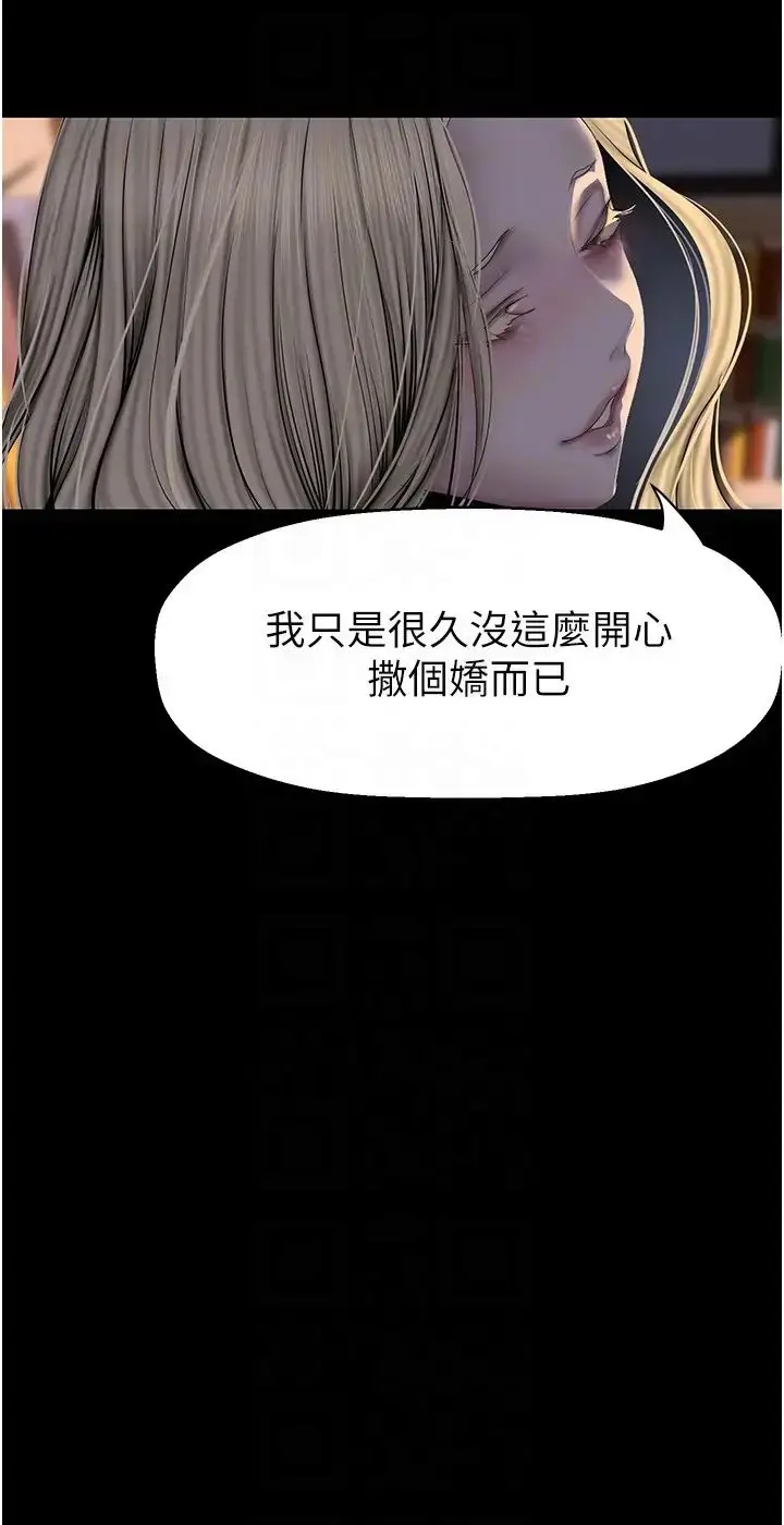 漫画《美丽新世界》第238话第18张图