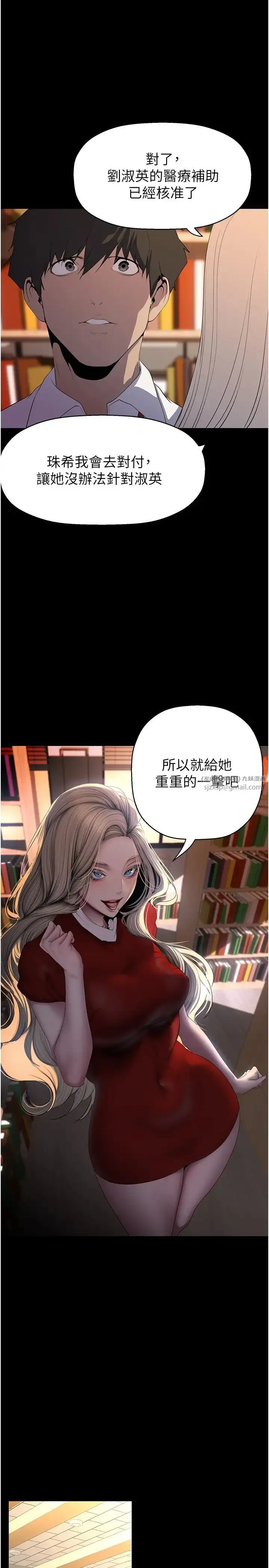 漫画《美丽新世界》第238话第19张图