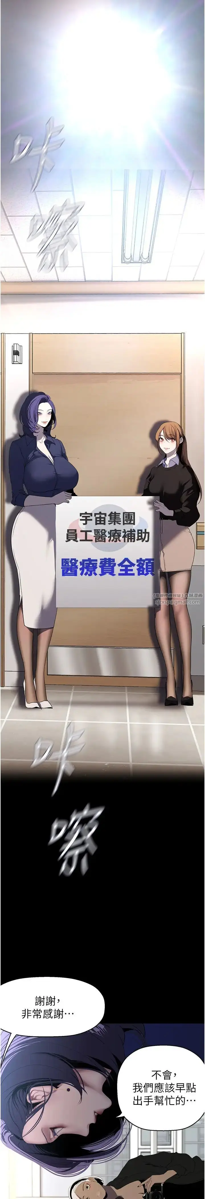 漫画《美丽新世界》第238话第21张图