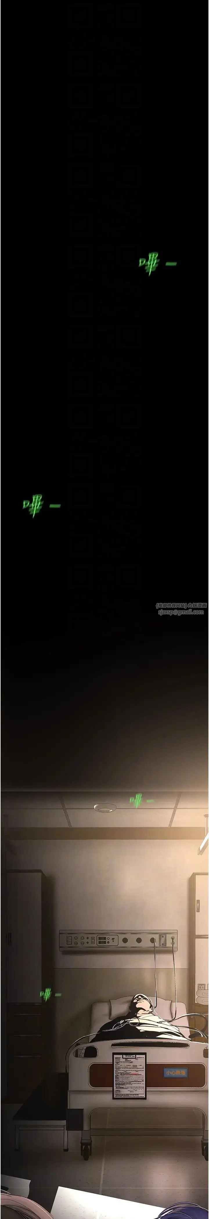 漫画《美丽新世界》第238话第24张图