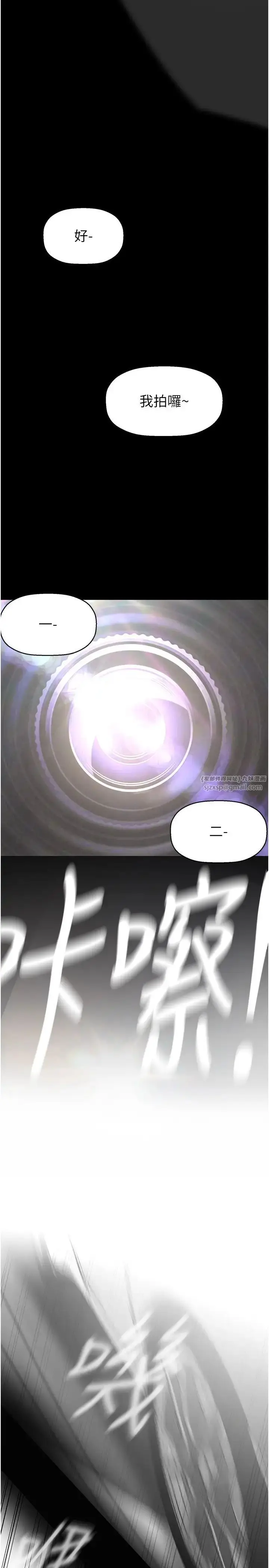 漫画《美丽新世界》第238话第29张图