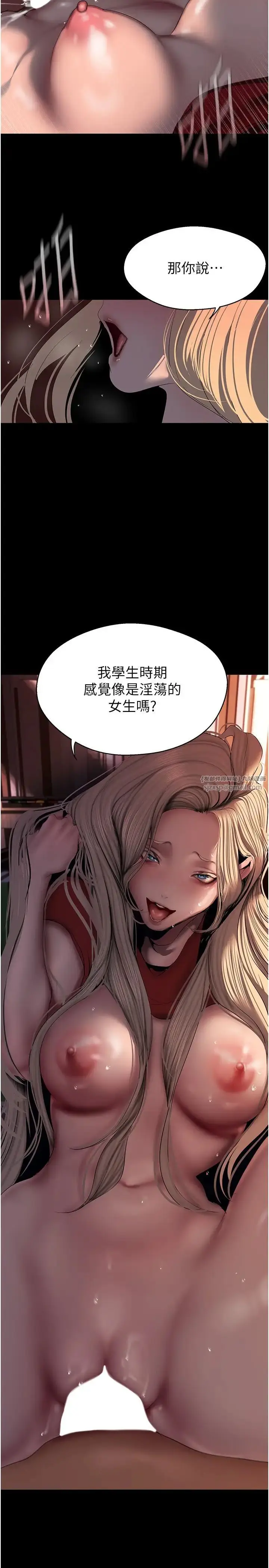 漫画《美丽新世界》第238话第3张图