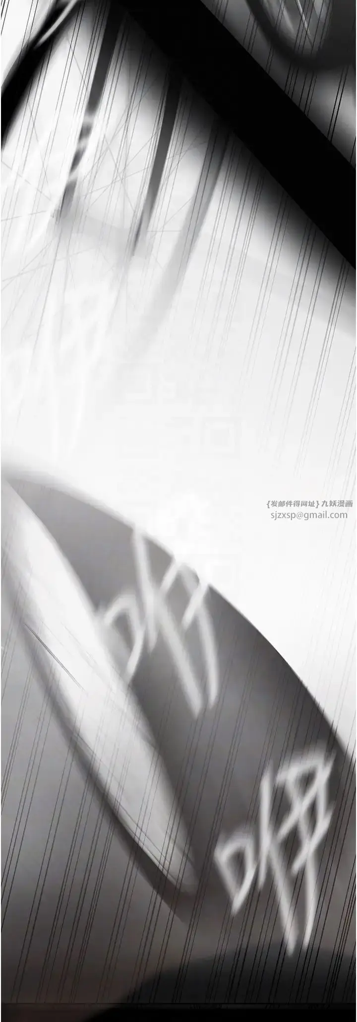 漫画《美丽新世界》第238话第30张图