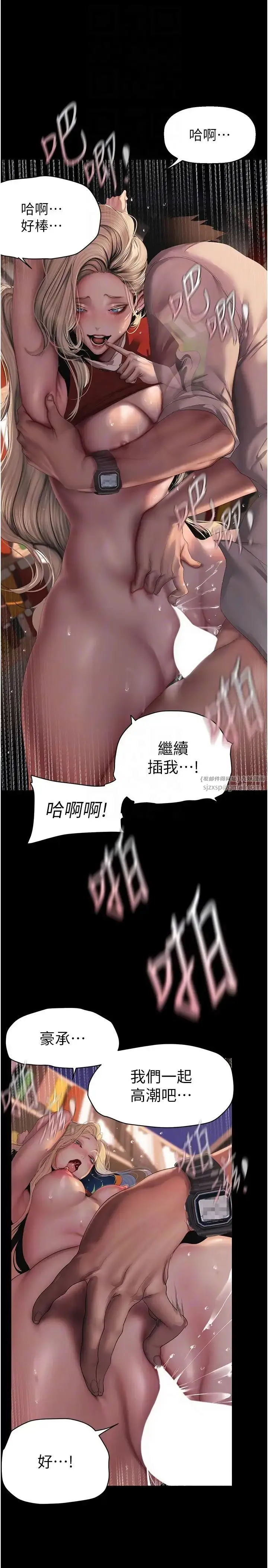 漫画《美丽新世界》第238话第6张图