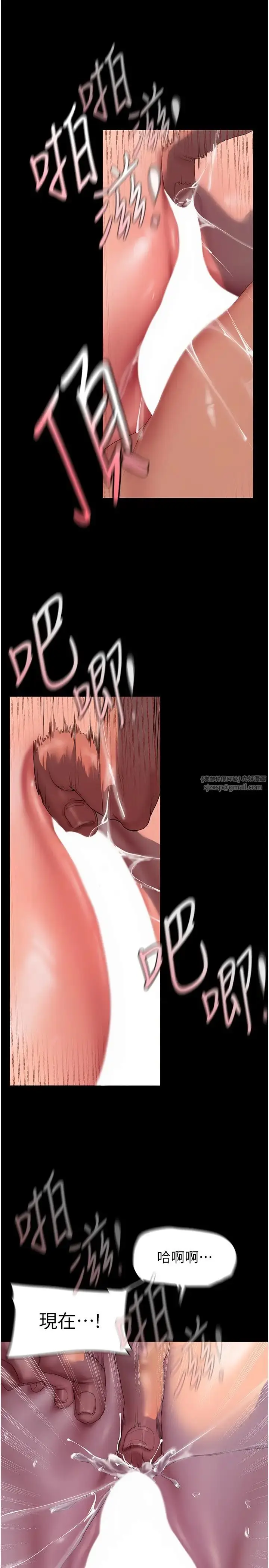 漫画《美丽新世界》第238话第7张图