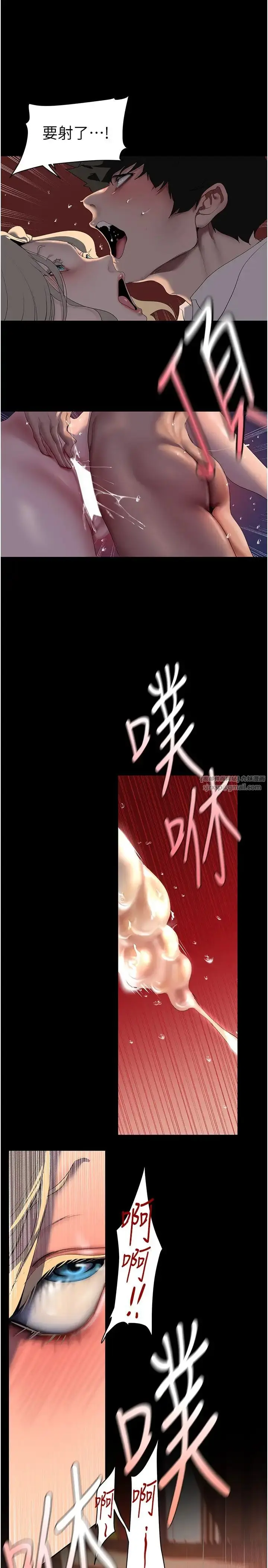 漫画《美丽新世界》第238话第9张图