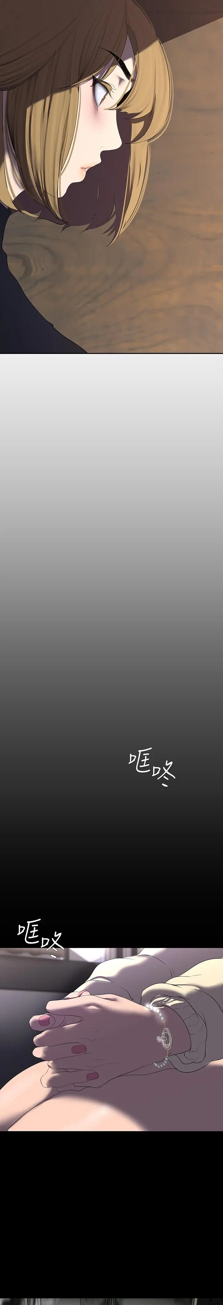 漫画《美丽新世界》第209话第27张图