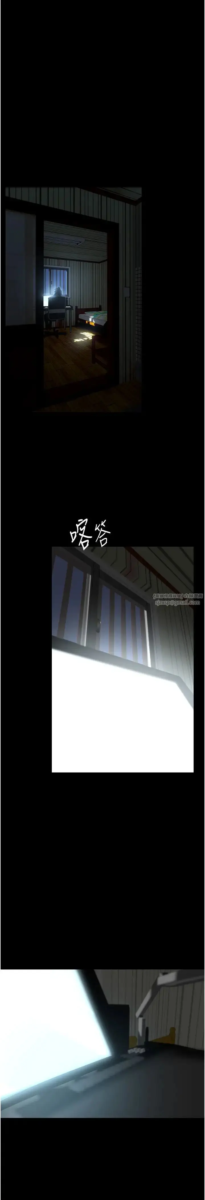 漫画《美丽新世界》第237话第15张图