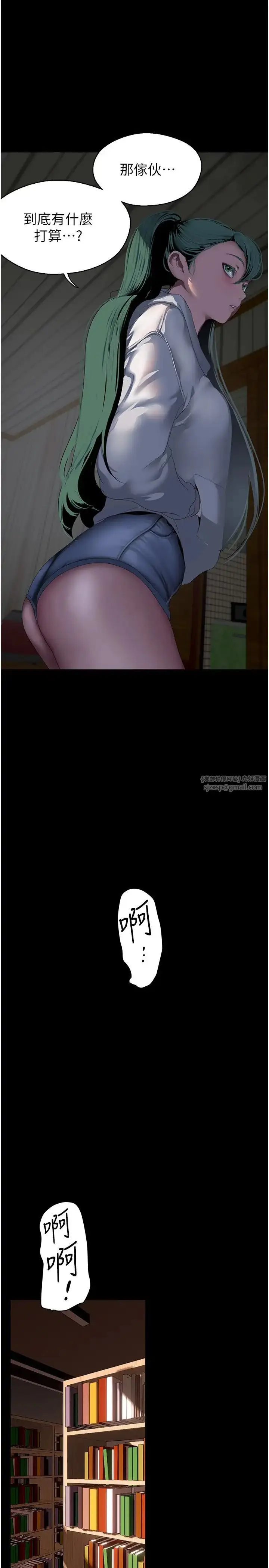 漫画《美丽新世界》第237话第19张图