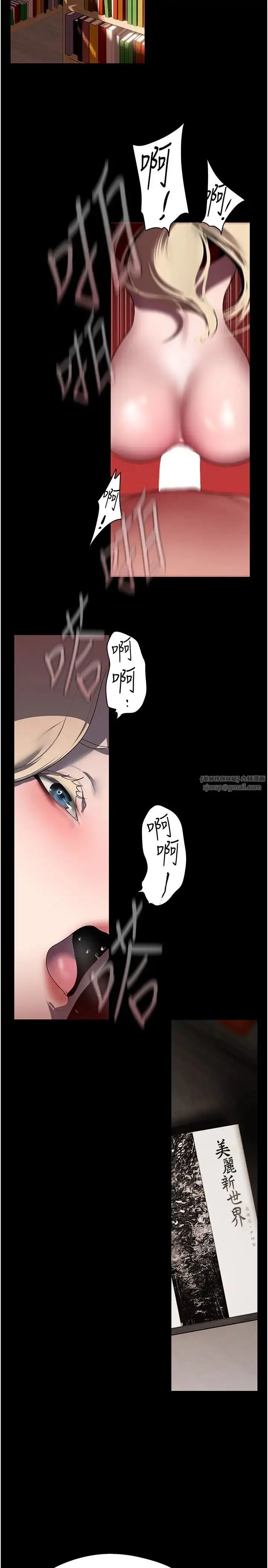 漫画《美丽新世界》第237话第20张图