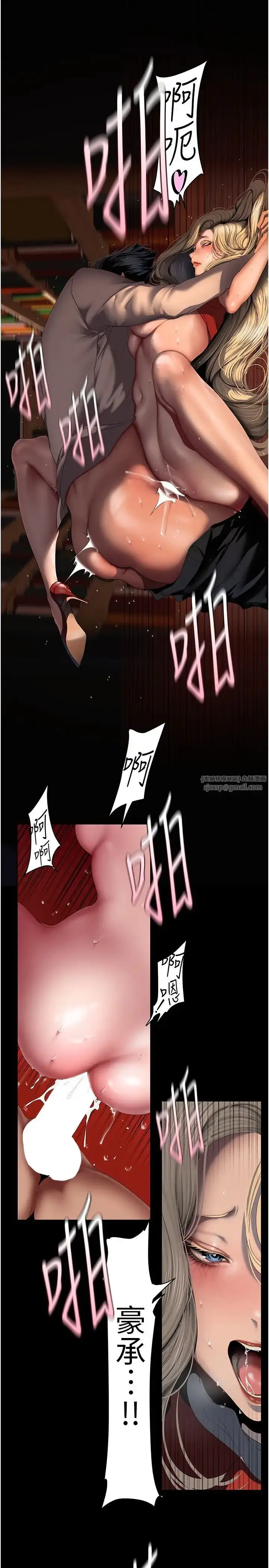 漫画《美丽新世界》第237话第7张图
