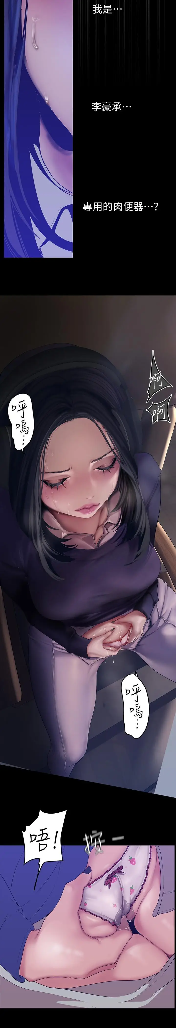 漫画《美丽新世界》第173话第13张图