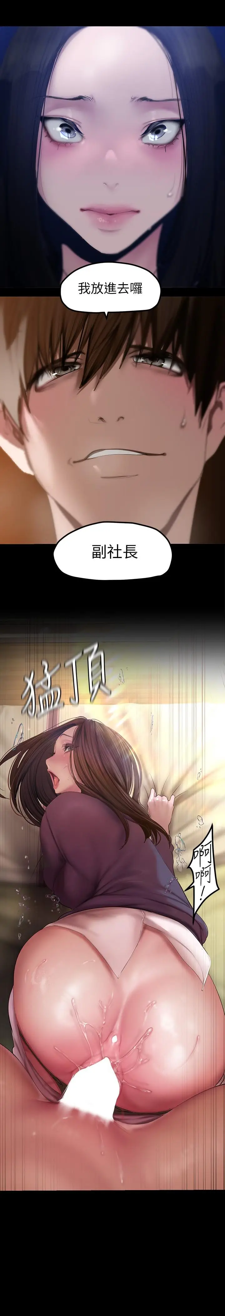 漫画《美丽新世界》第173话第2张图