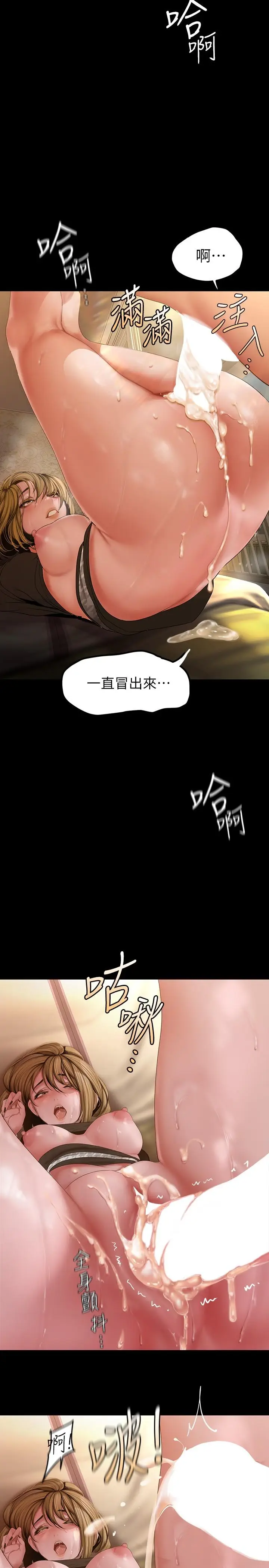 漫画《美丽新世界》第173话第21张图