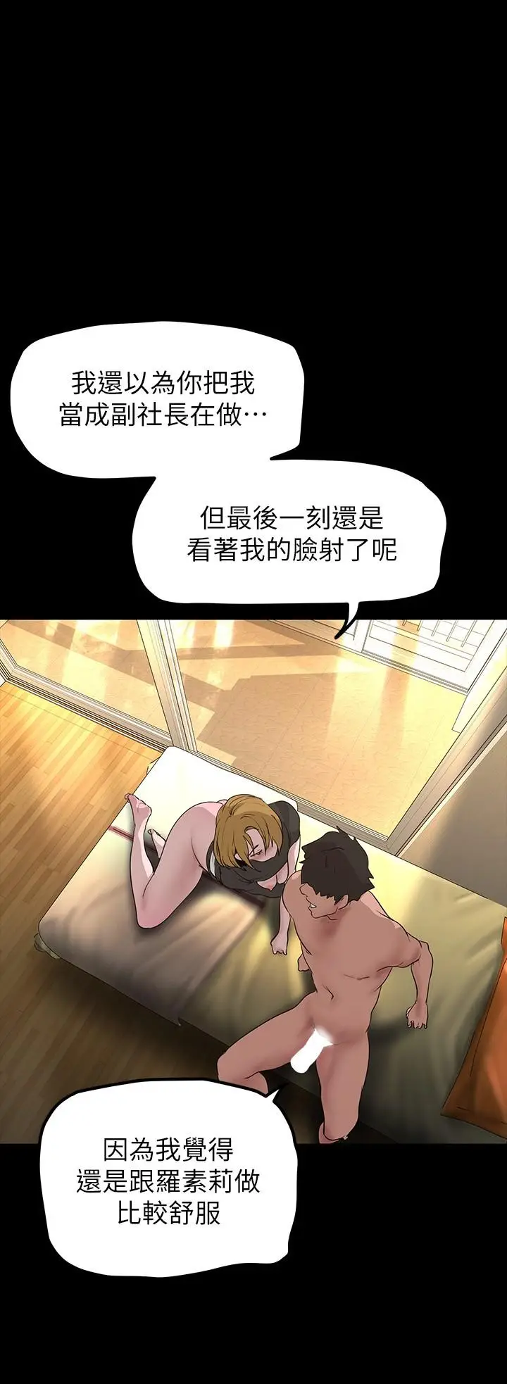 漫画《美丽新世界》第173话第23张图