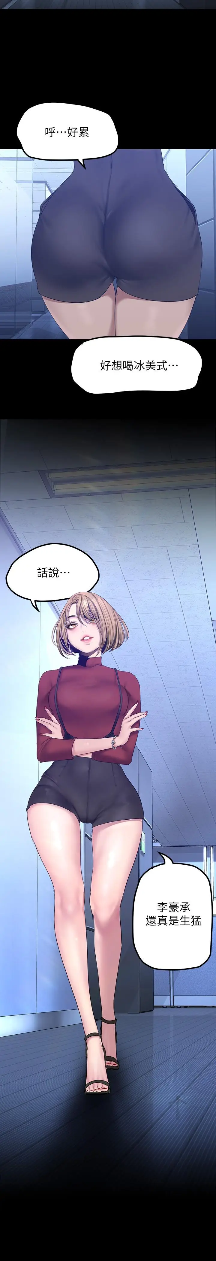 漫画《美丽新世界》第173话第26张图